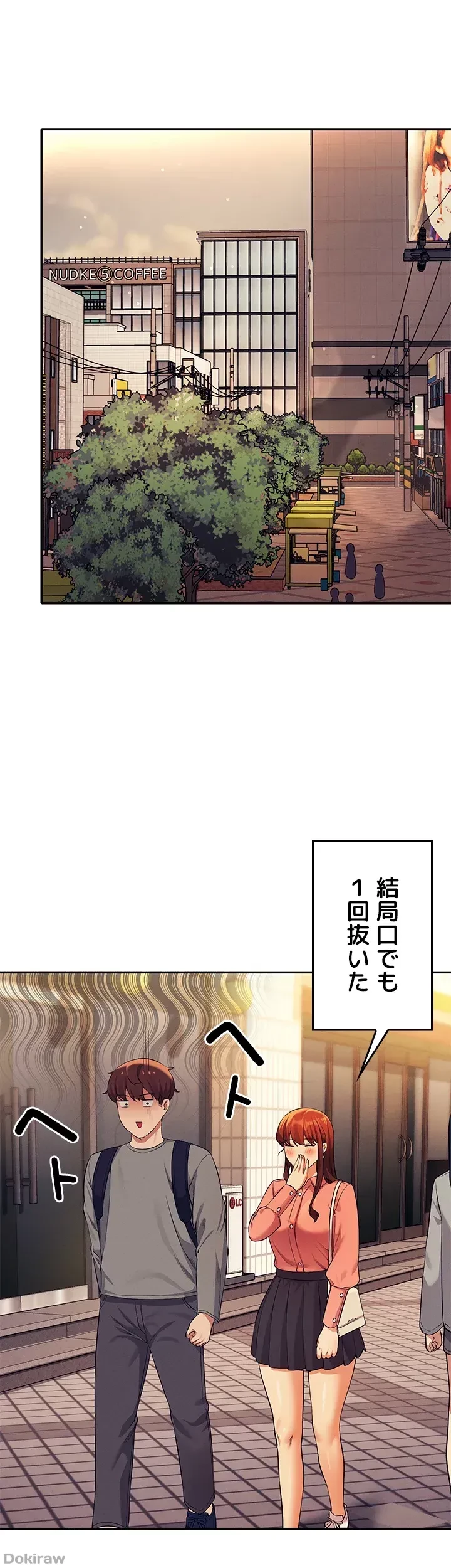 工学ヘヴン 第45話 - 38