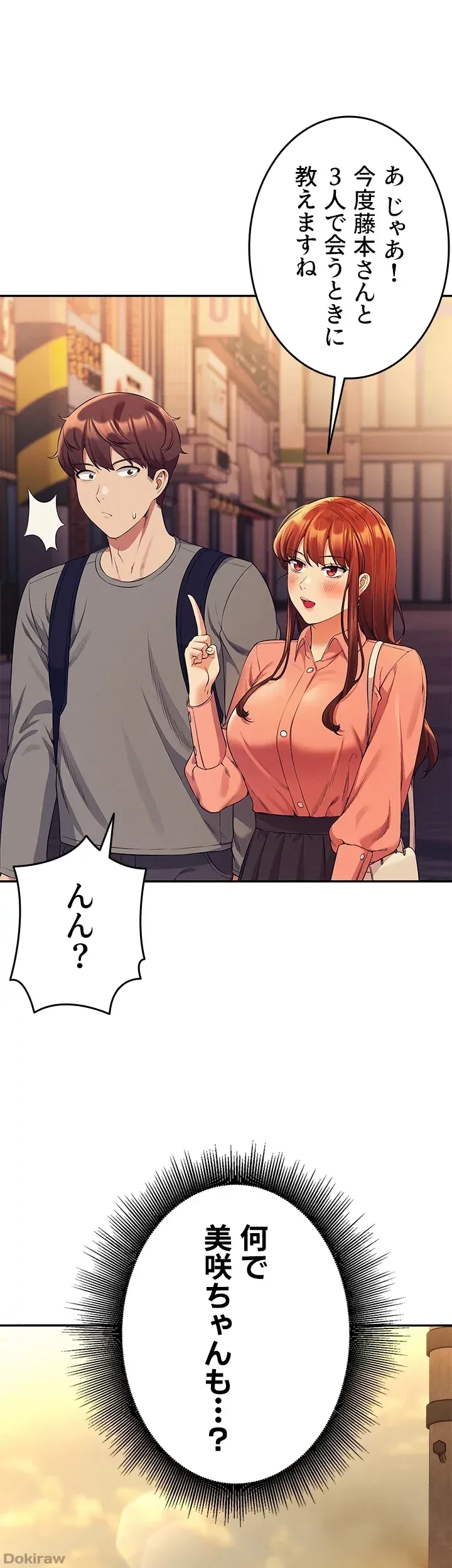 工学ヘヴン 第45話 - 41