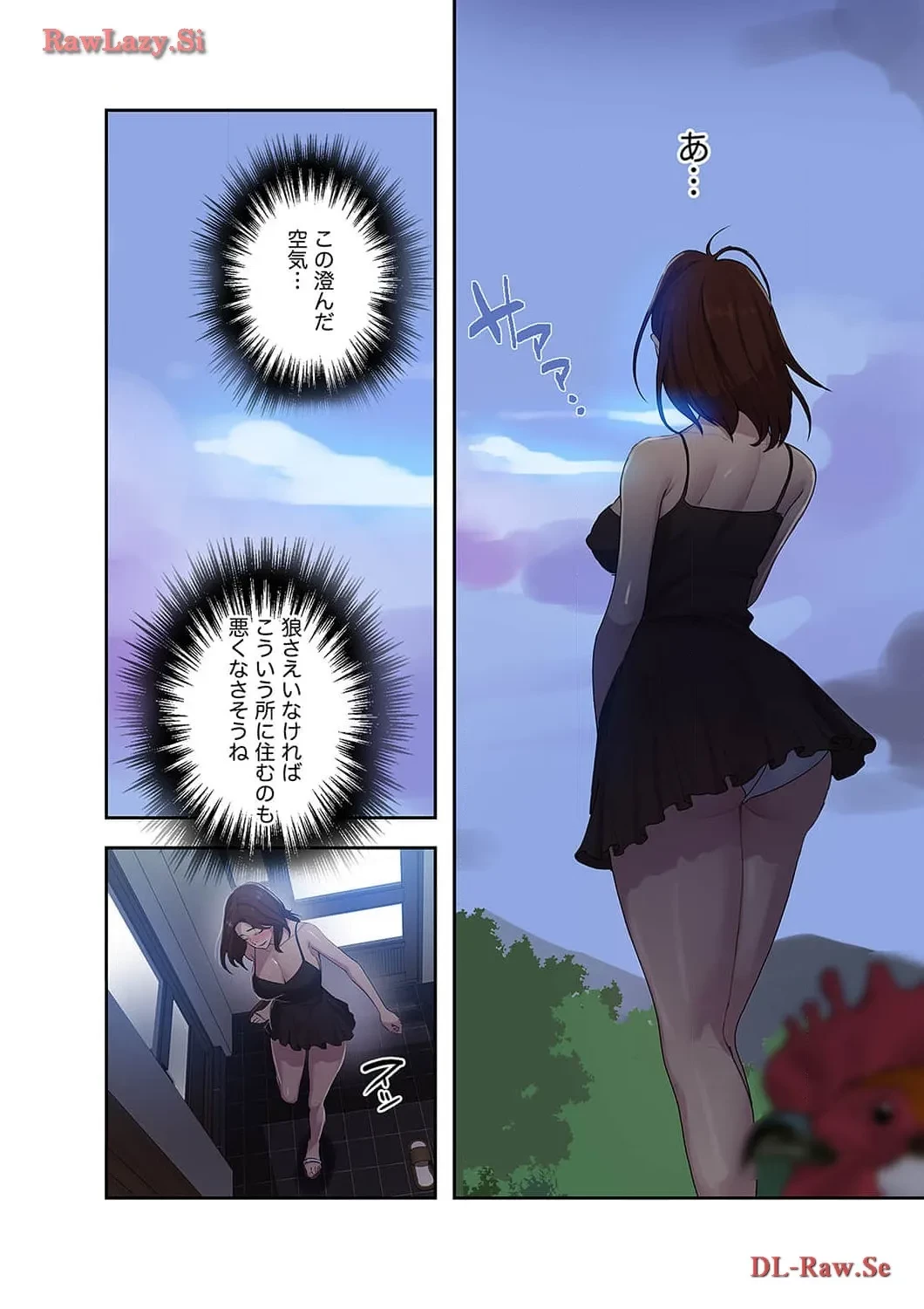 秘密の授業 第91話 - 2