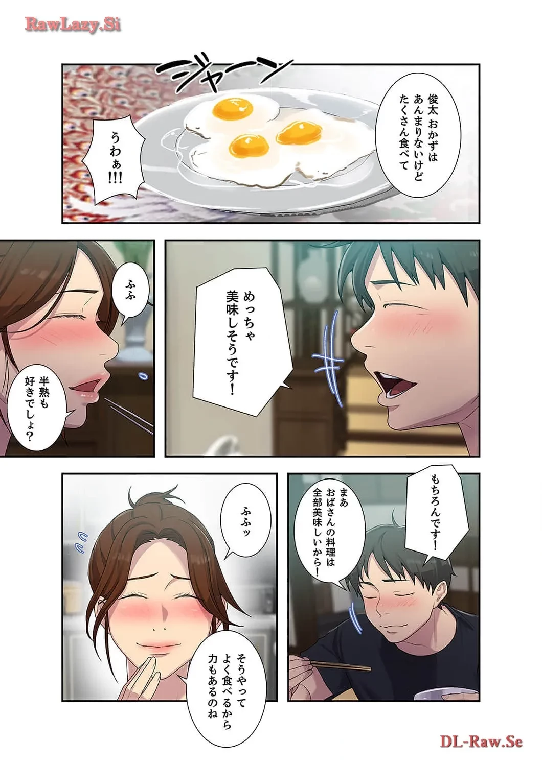 秘密の授業 第91話 - 3