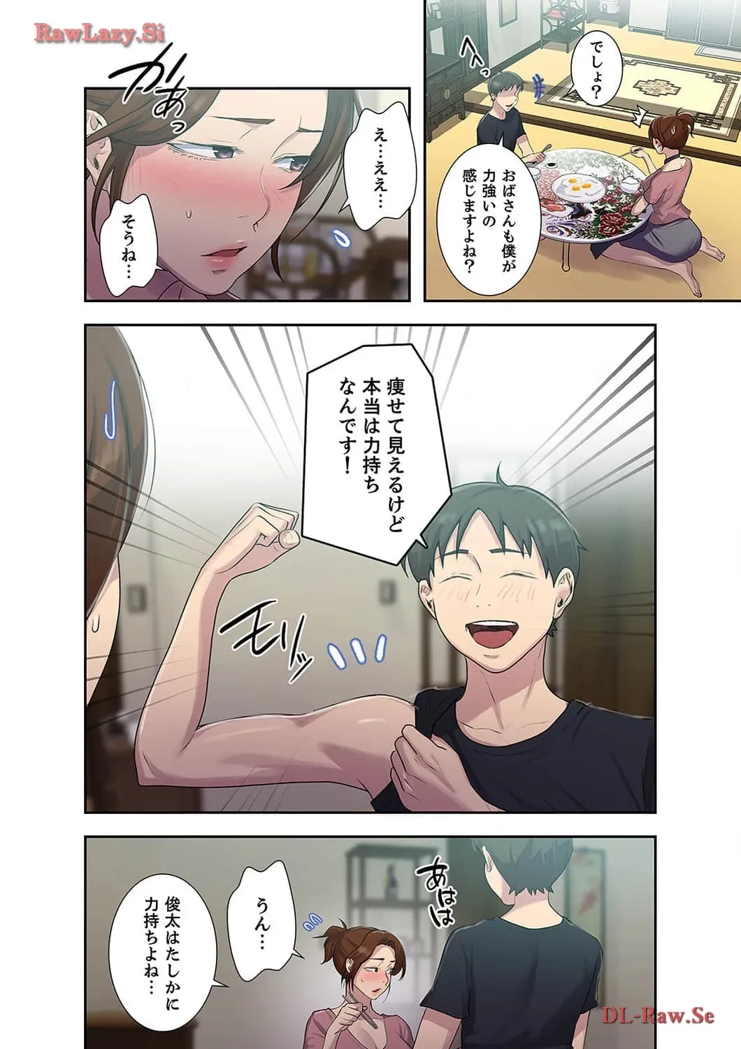 秘密の授業 第91話 - 4