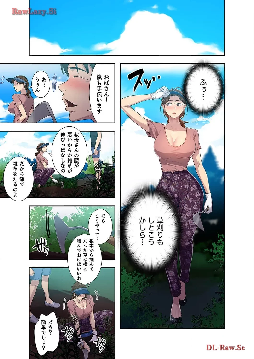 秘密の授業 第91話 - 5