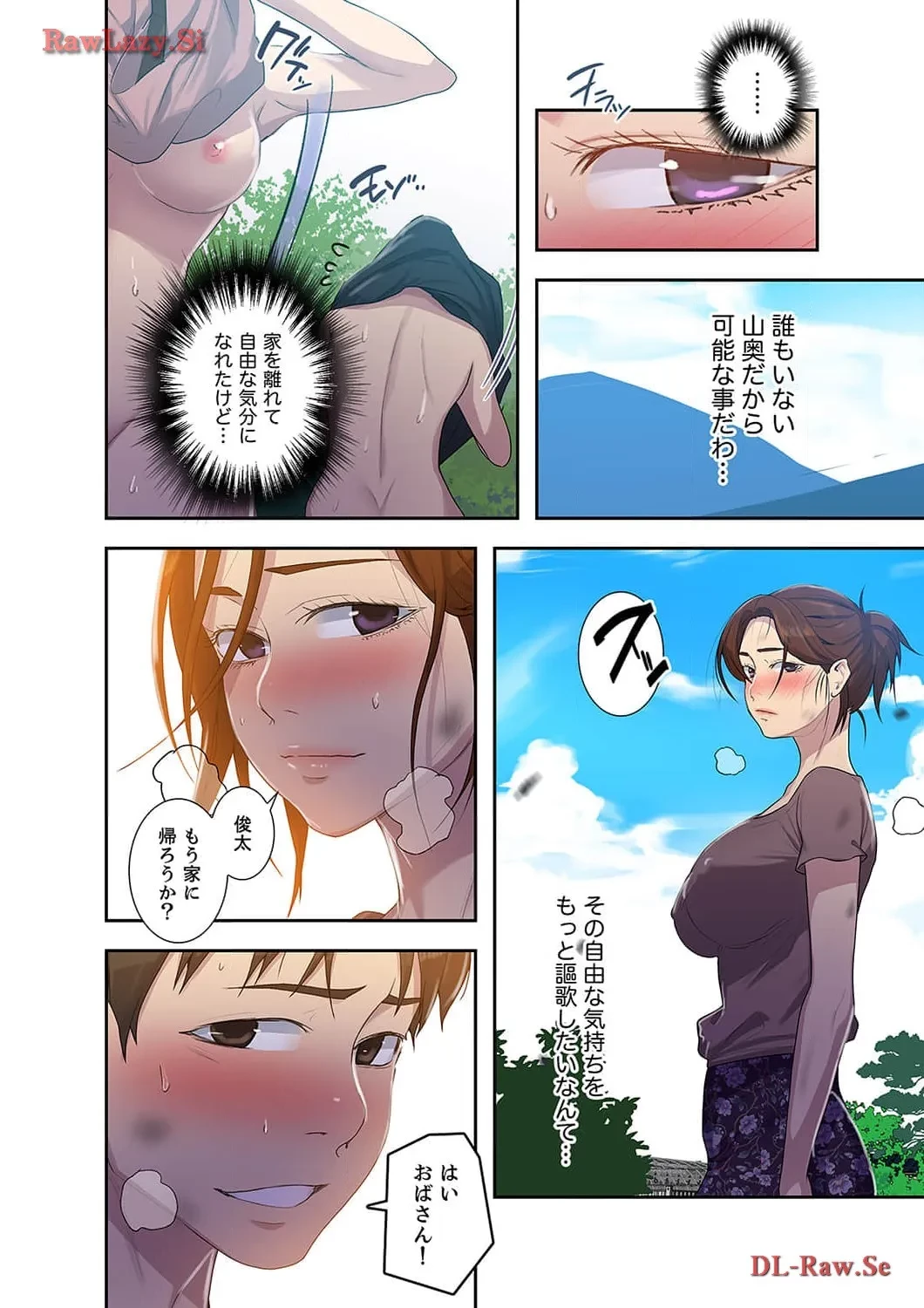 秘密の授業 第94話 - 2