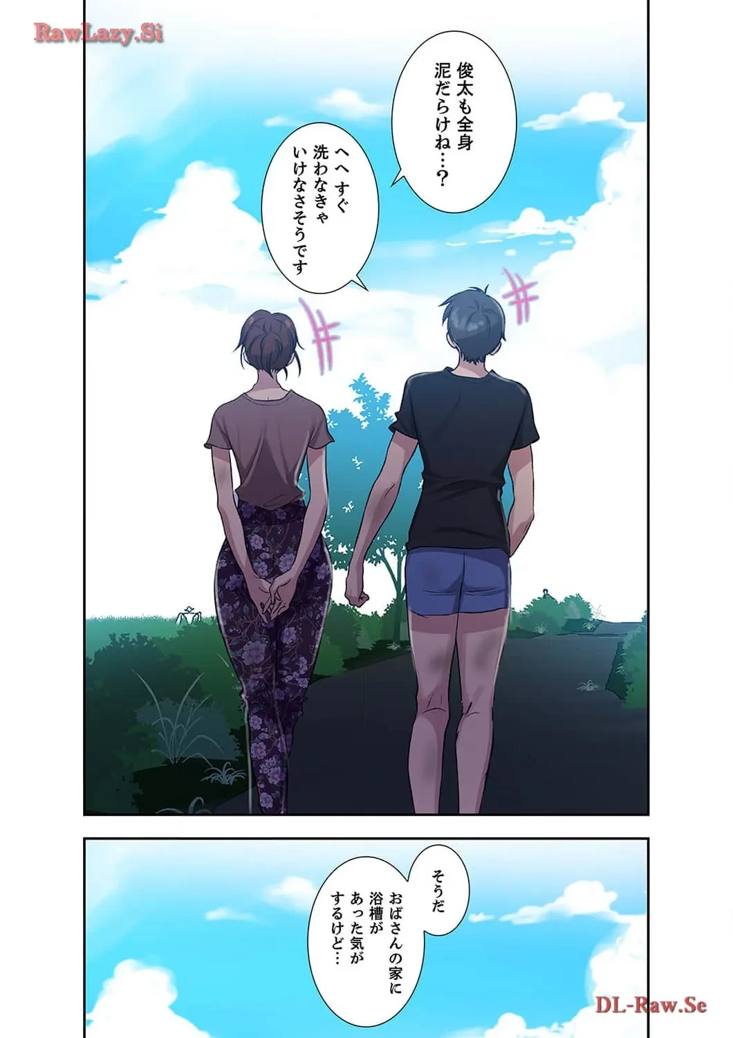 秘密の授業 第94話 - 3