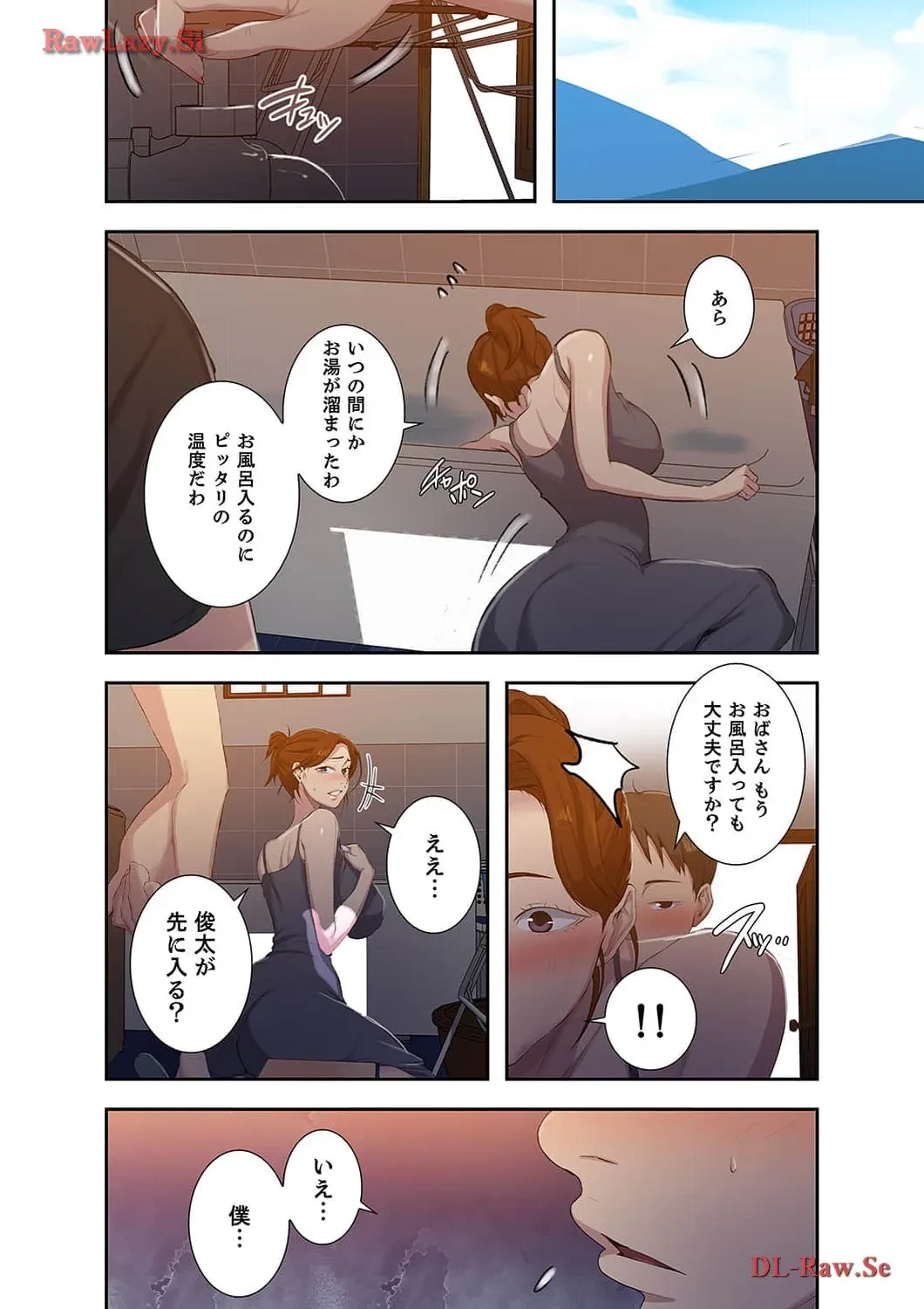秘密の授業 第95話 - 2