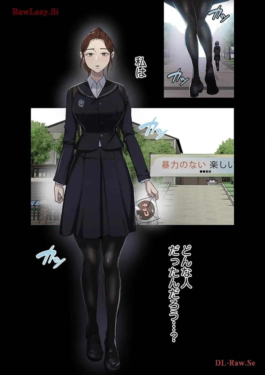 秘密の授業 第96話 - 1