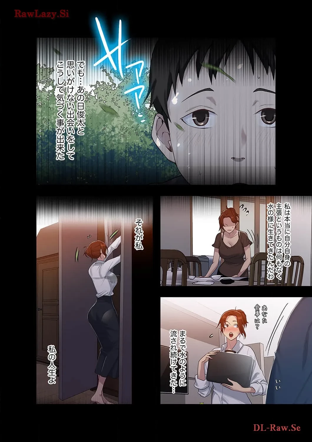 秘密の授業 第96話 - 4