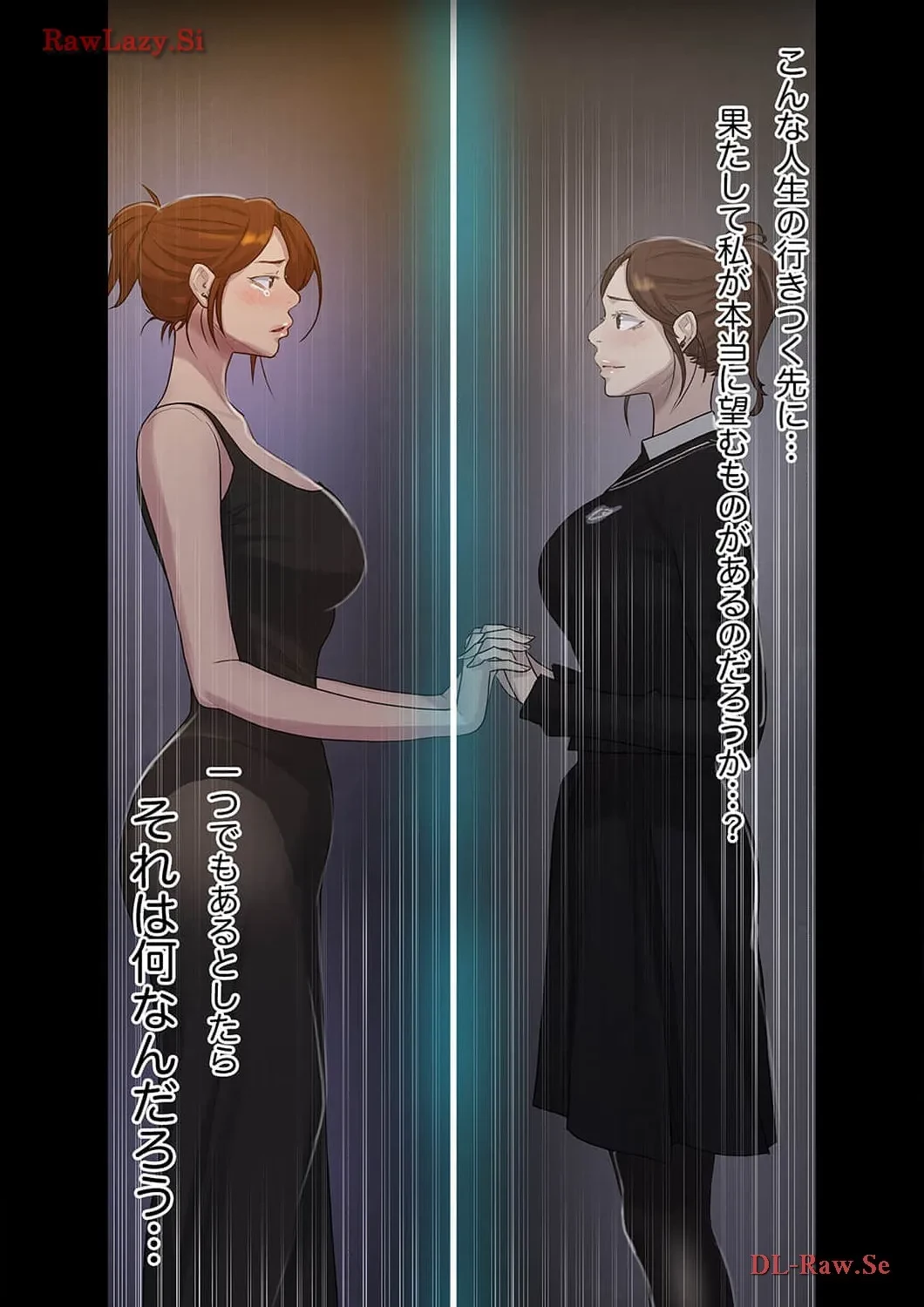 秘密の授業 第96話 - 5