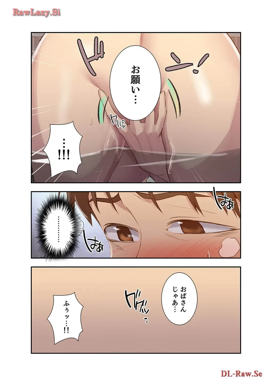 秘密の授業 第97話 - 5