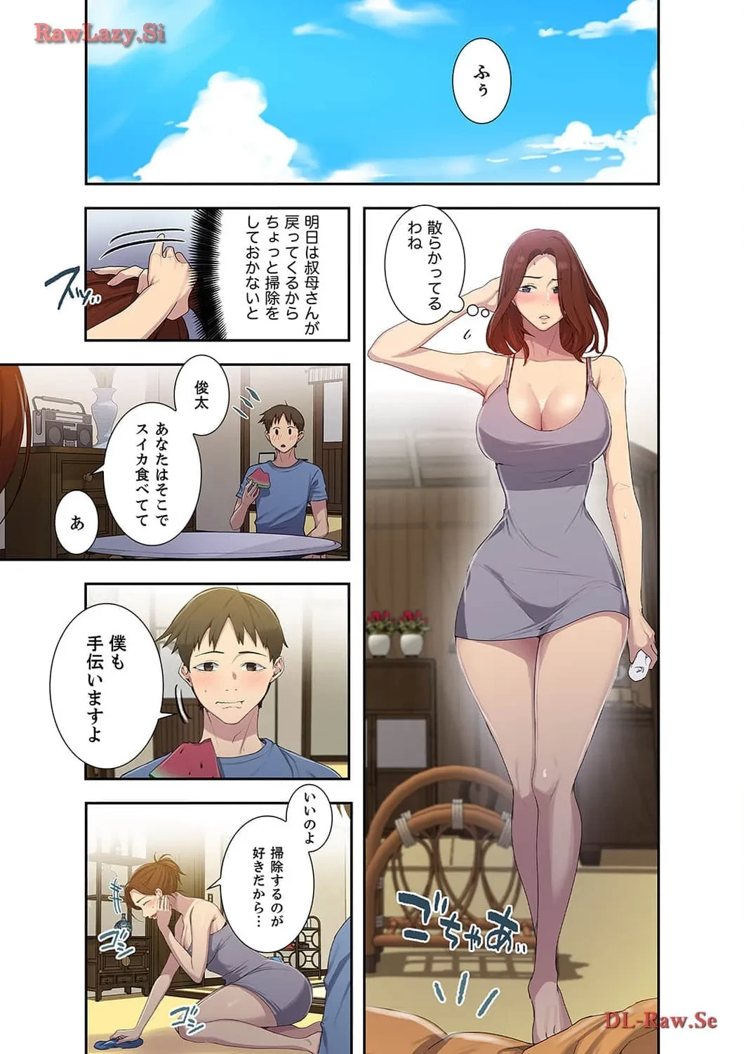 秘密の授業 第99話 - 4