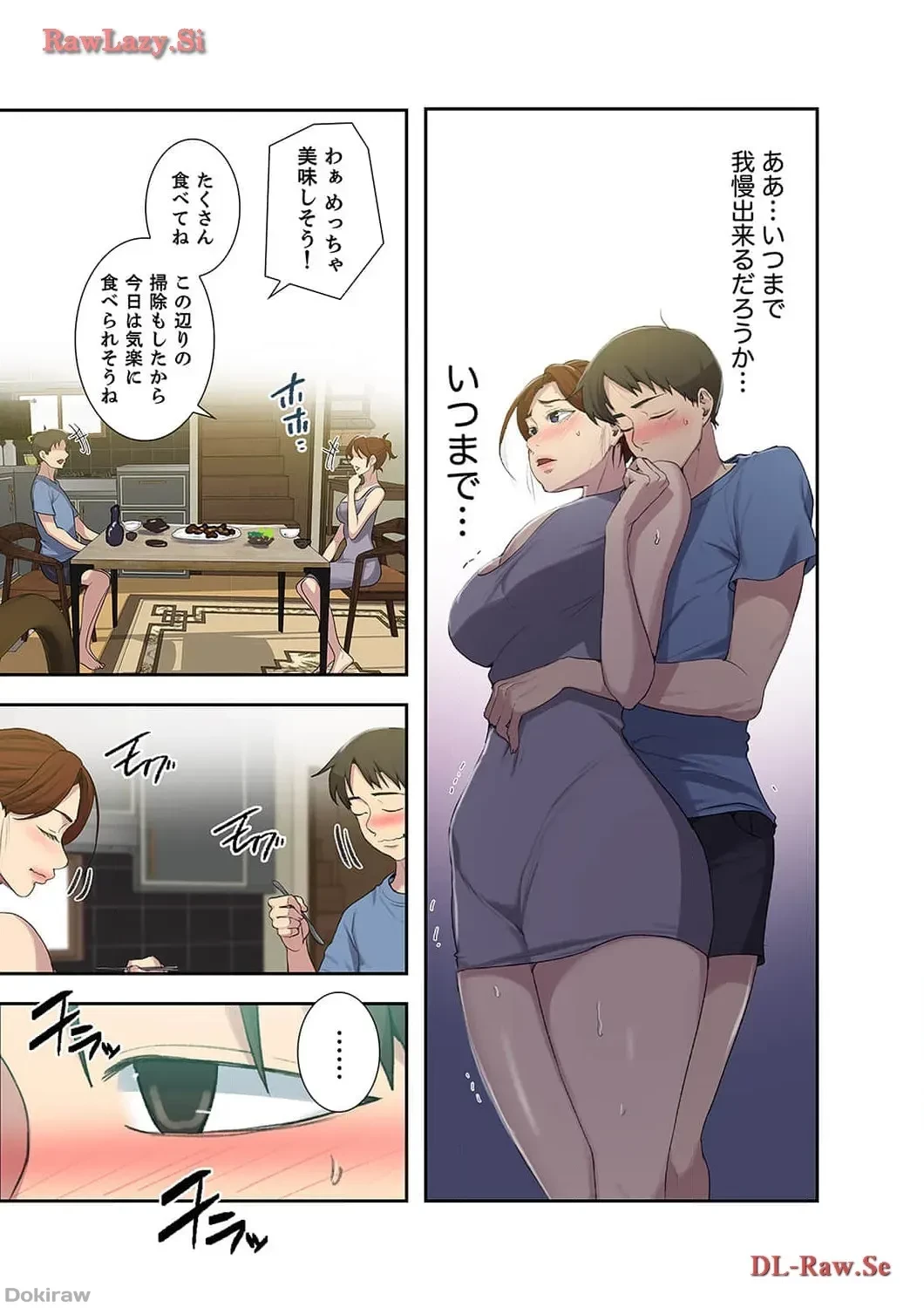 秘密の授業 第99話 - 11