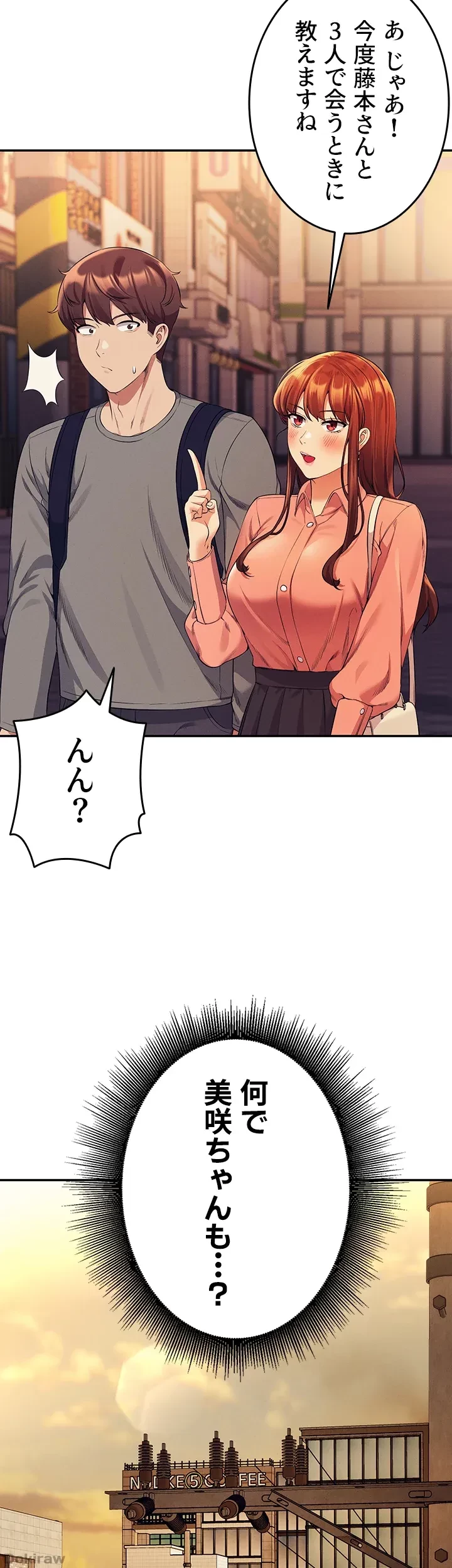 工学ヘヴン 第46話 - 2