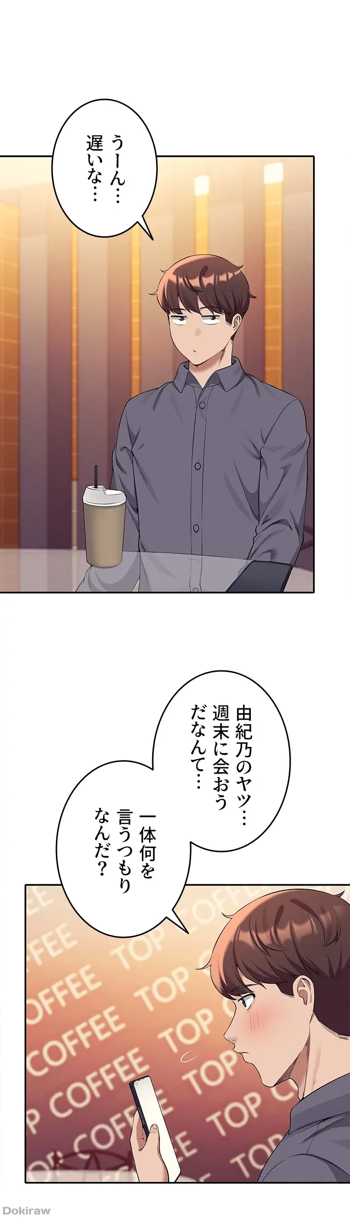 工学ヘヴン 第46話 - 5