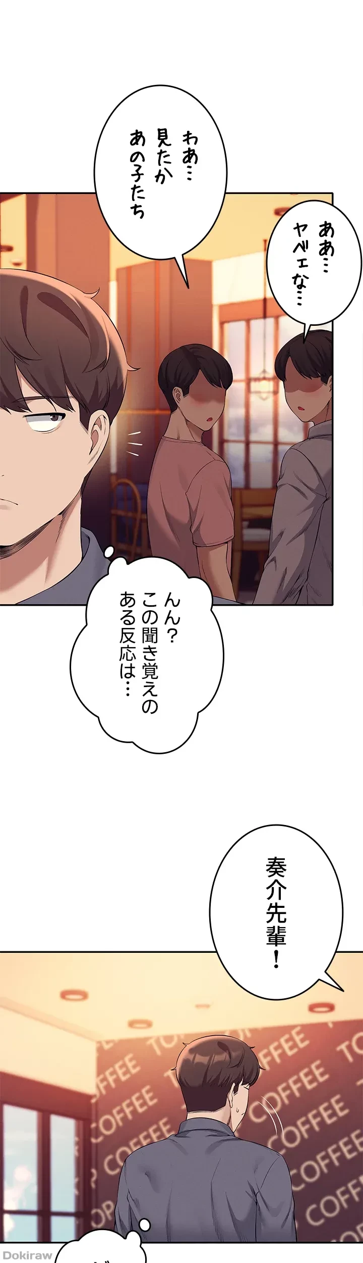 工学ヘヴン 第46話 - 6