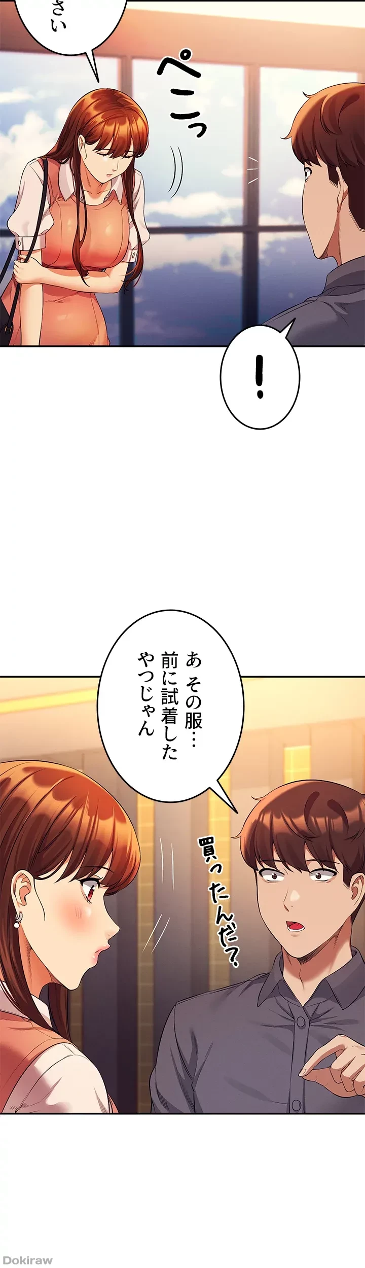 工学ヘヴン 第46話 - 10