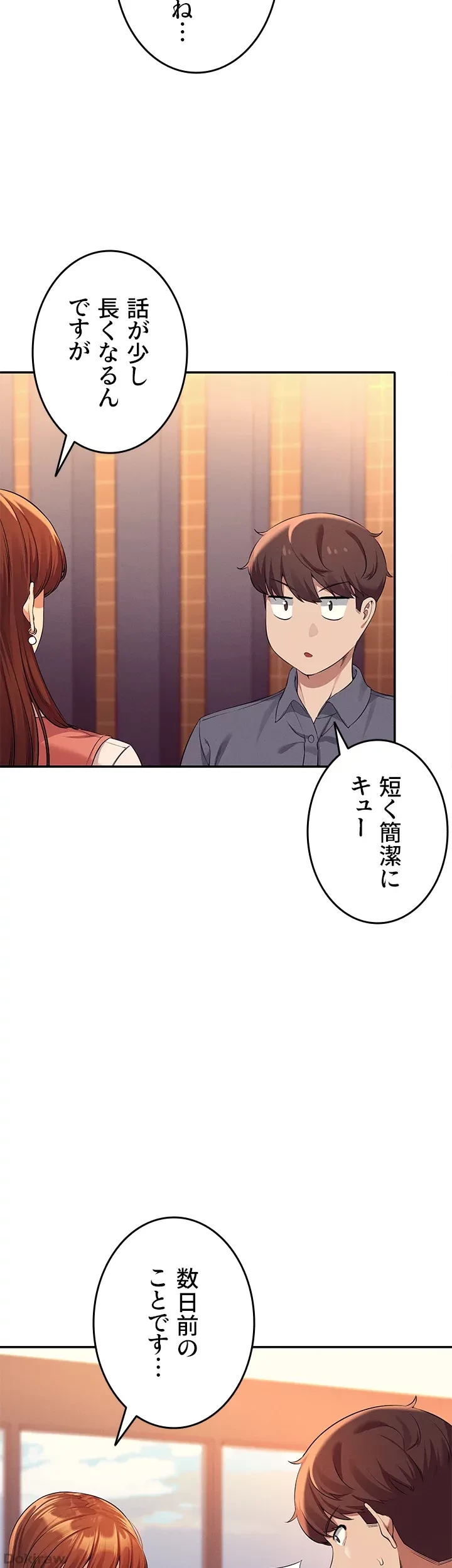 工学ヘヴン 第46話 - 14