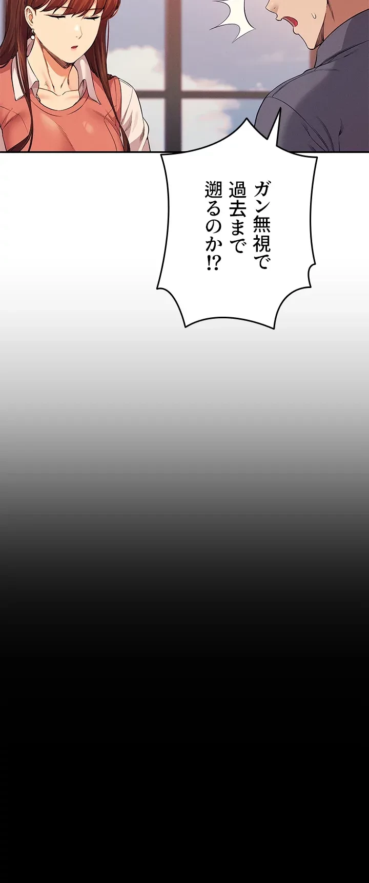 工学ヘヴン 第46話 - 15