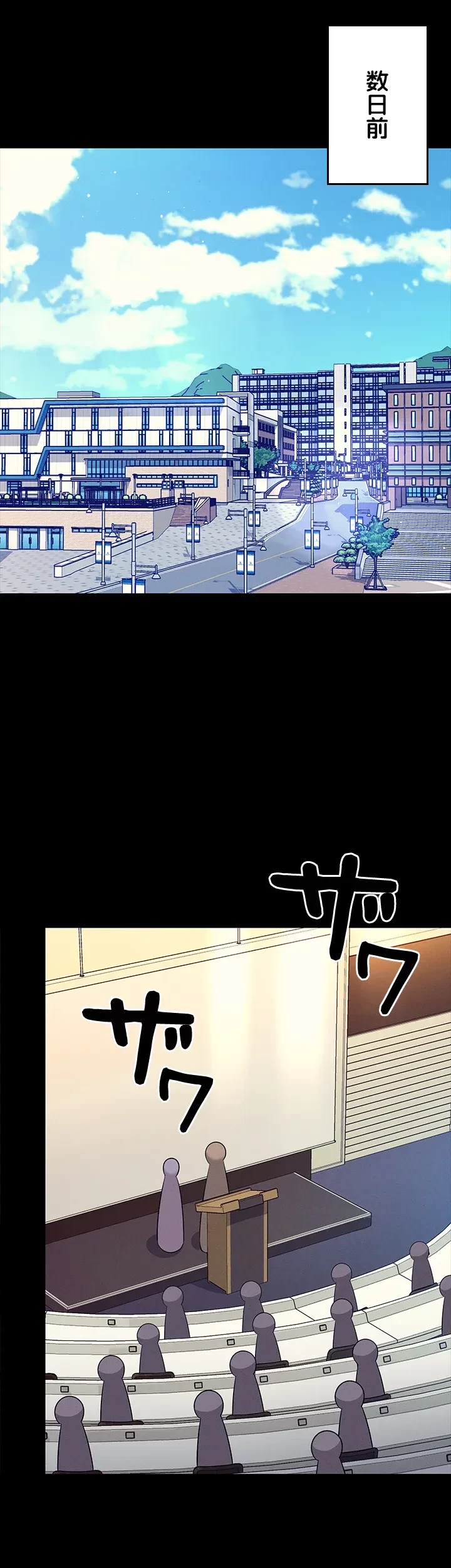 工学ヘヴン 第46話 - 16