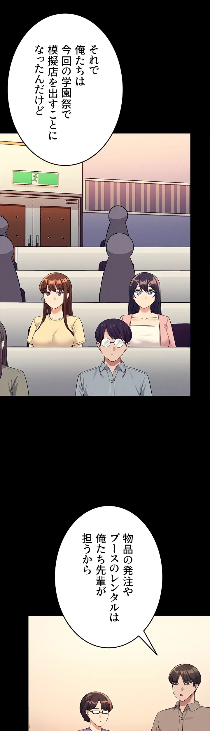 工学ヘヴン 第46話 - 17