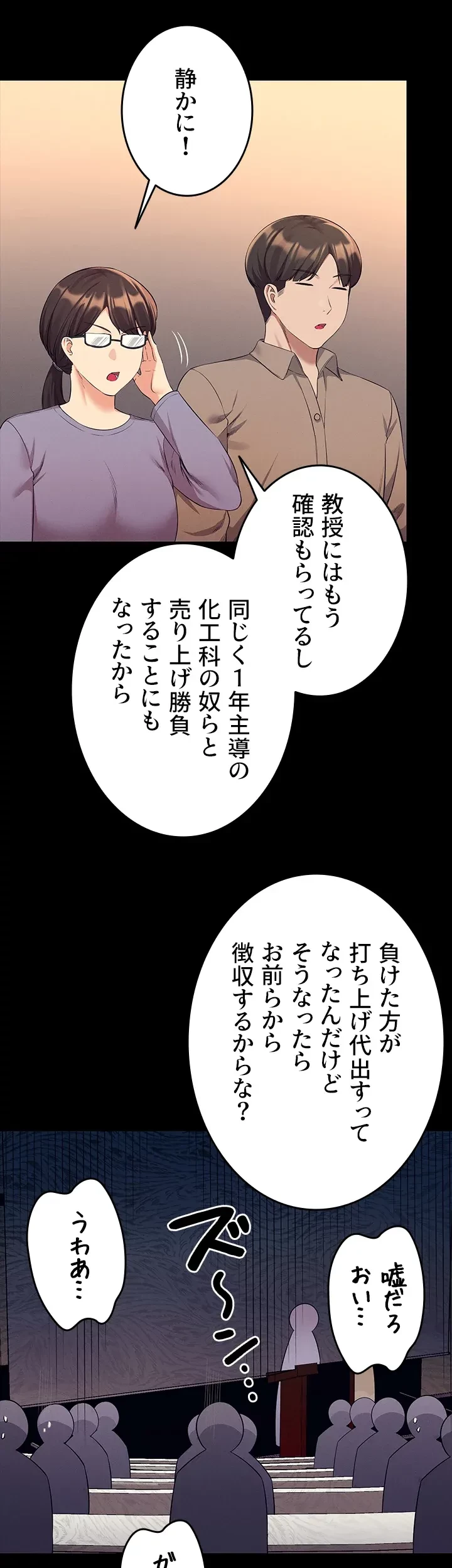 工学ヘヴン 第46話 - 19