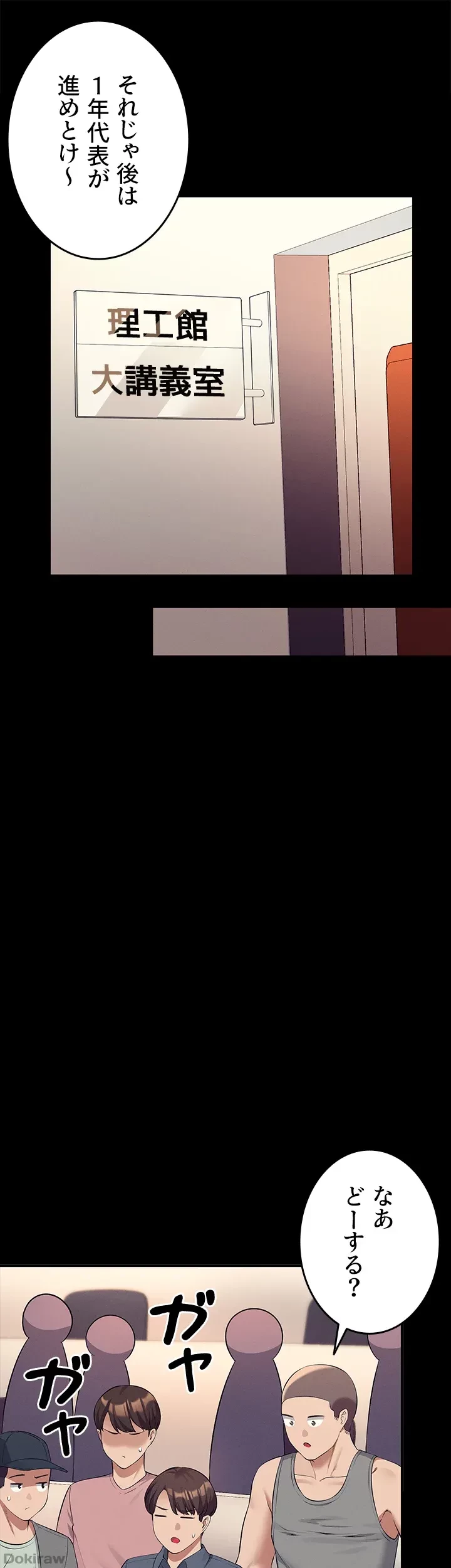 工学ヘヴン 第46話 - 21