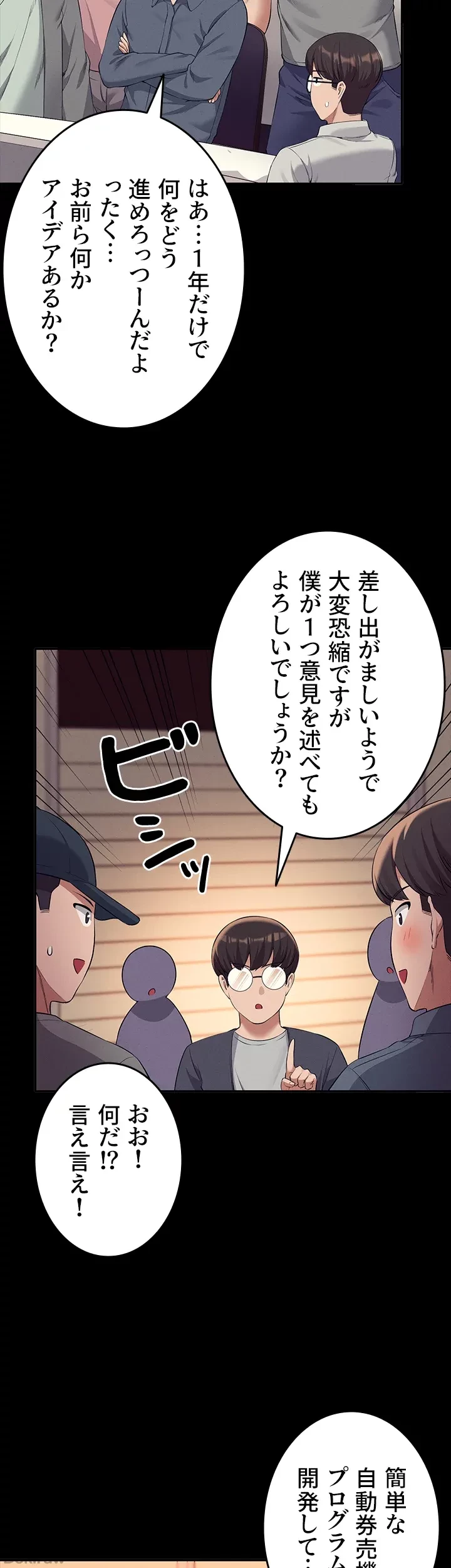 工学ヘヴン 第46話 - 22