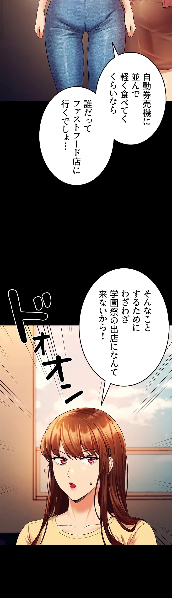 工学ヘヴン 第46話 - 26