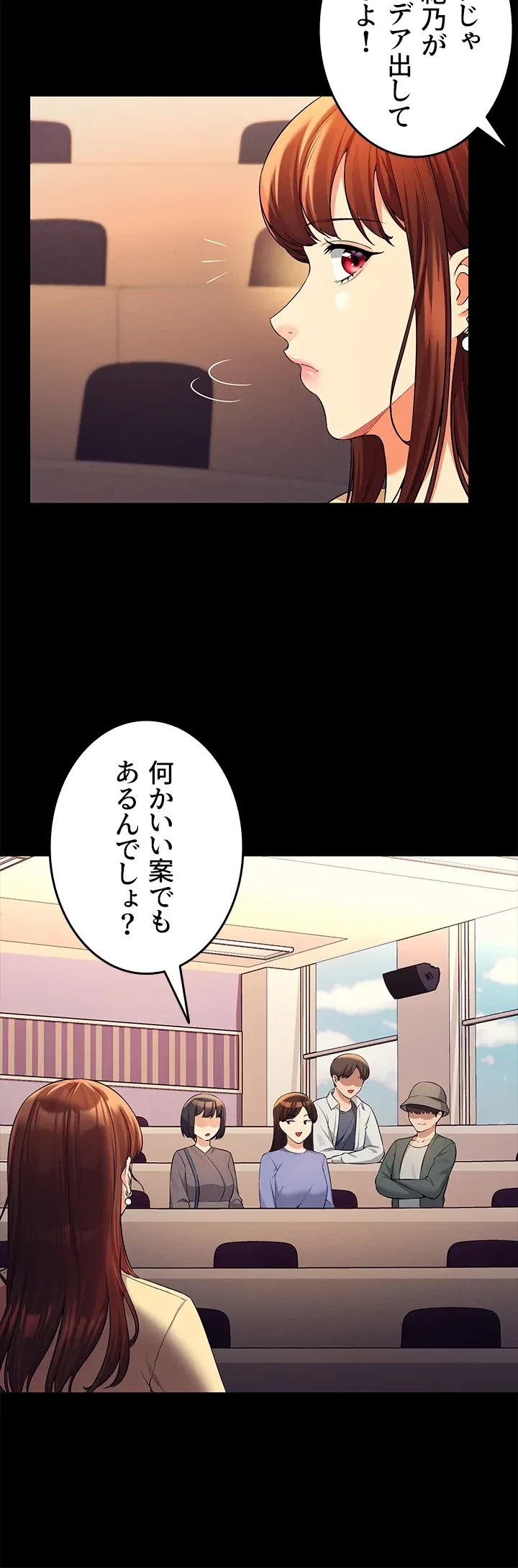 工学ヘヴン 第46話 - 28