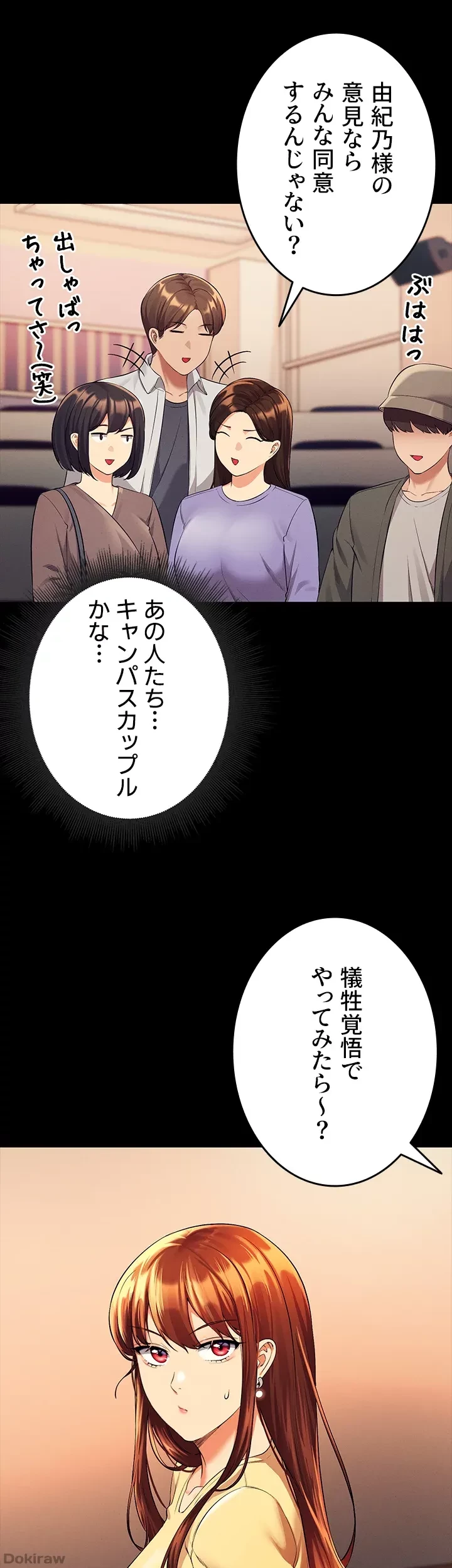 工学ヘヴン 第46話 - 29