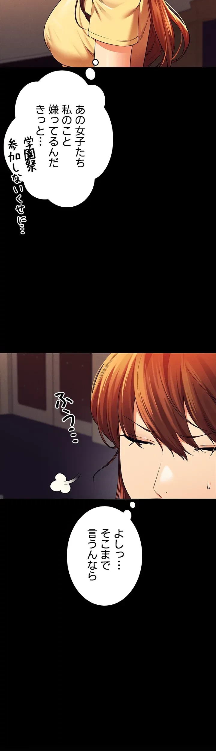 工学ヘヴン 第46話 - 30