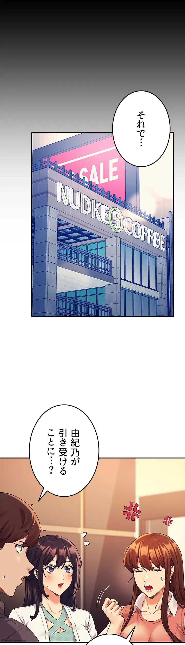 工学ヘヴン 第46話 - 31