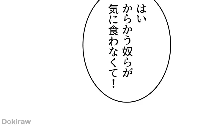 工学ヘヴン 第46話 - 32