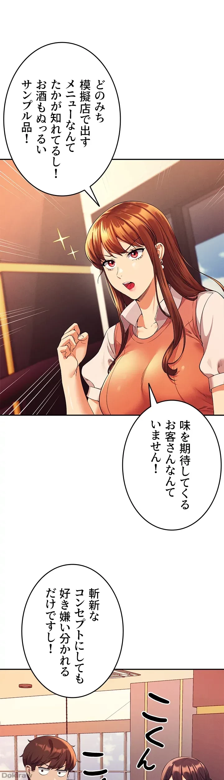 工学ヘヴン 第46話 - 33