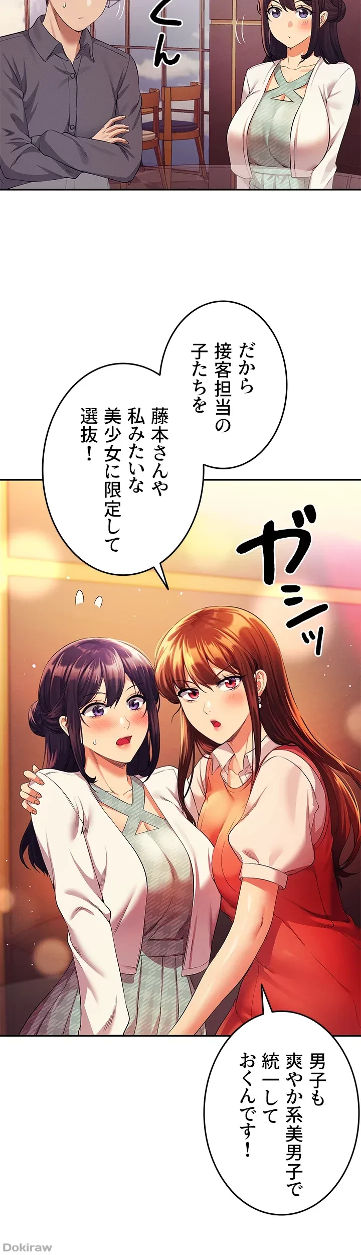 工学ヘヴン 第46話 - 34