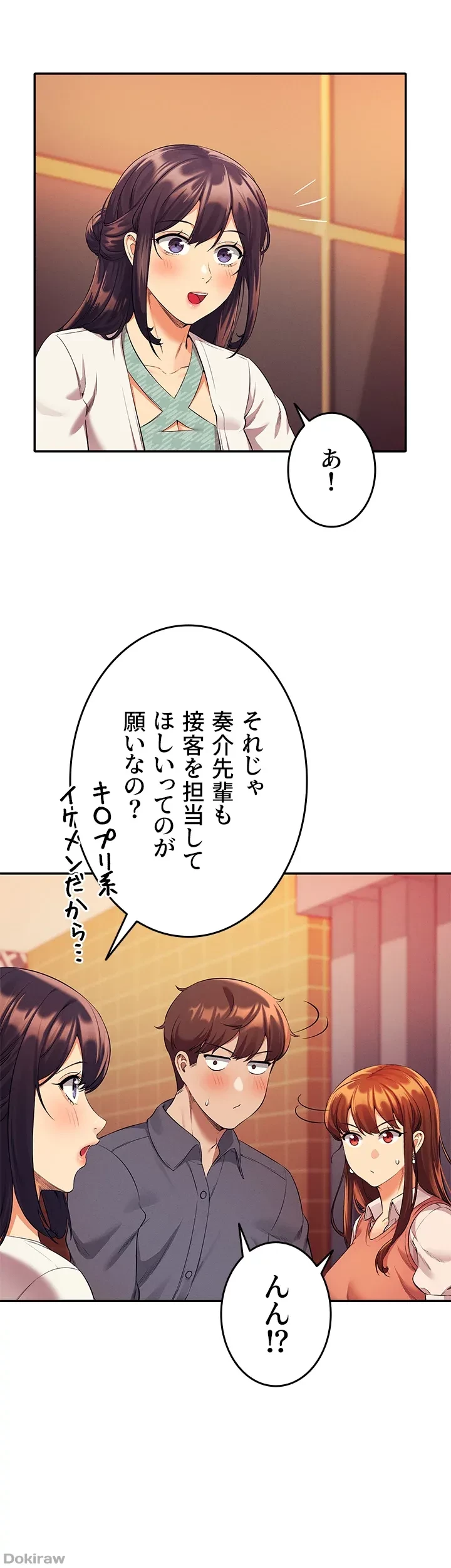 工学ヘヴン 第46話 - 37