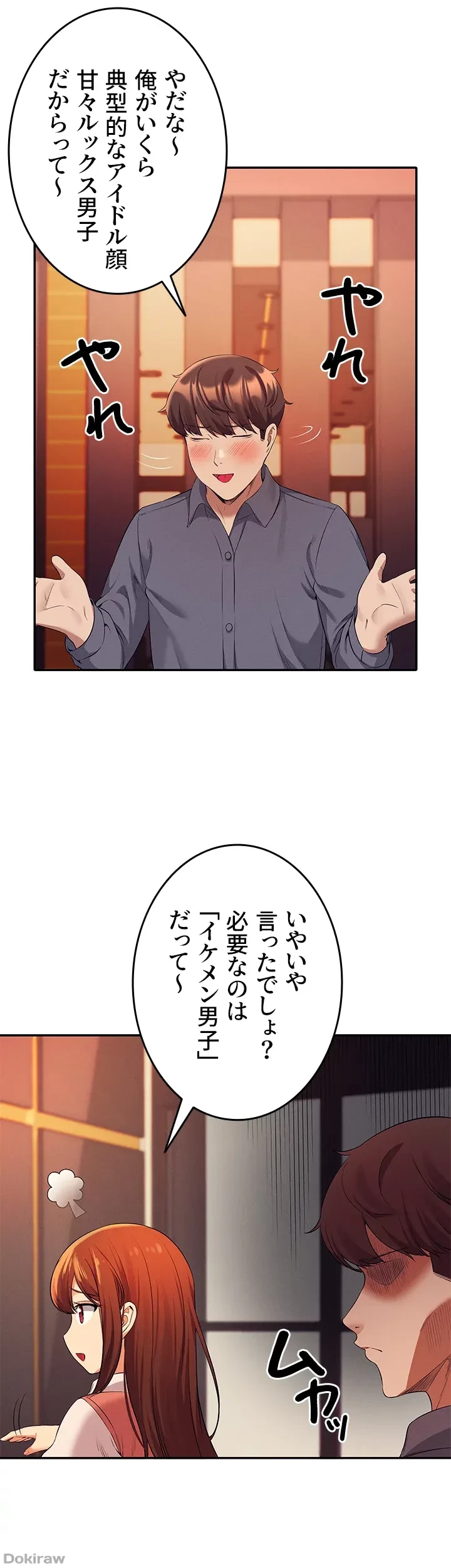 工学ヘヴン 第46話 - 38