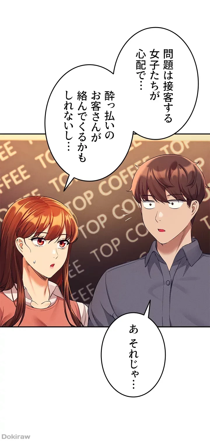 工学ヘヴン 第46話 - 39