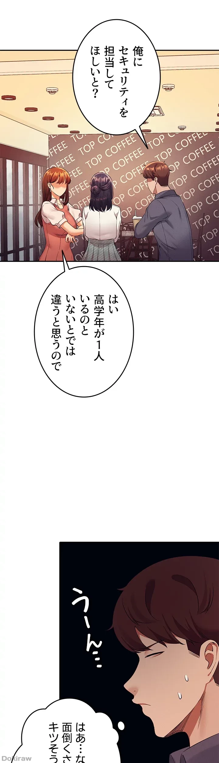 工学ヘヴン 第46話 - 40