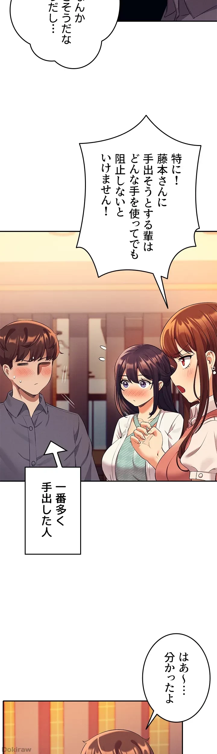 工学ヘヴン 第46話 - 41