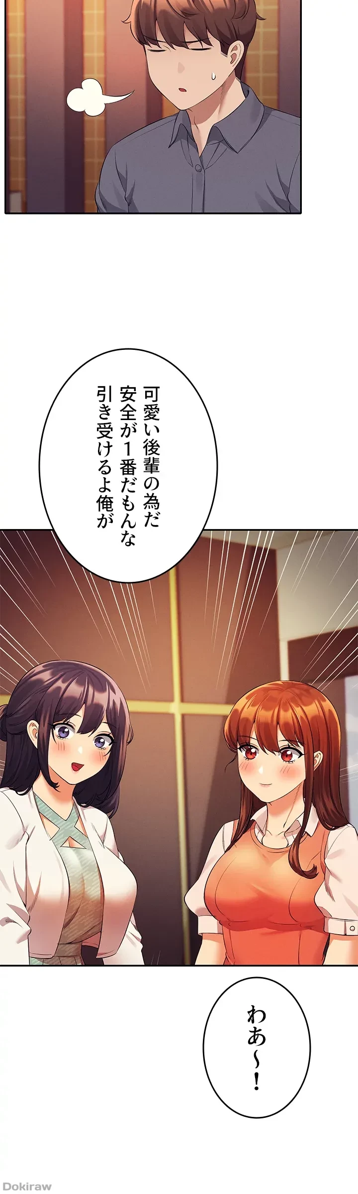 工学ヘヴン 第46話 - 42