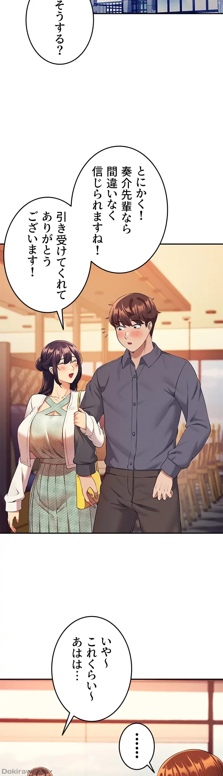 工学ヘヴン 第46話 - 44