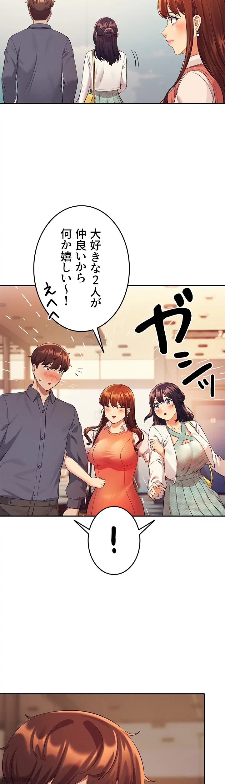 工学ヘヴン 第46話 - 45