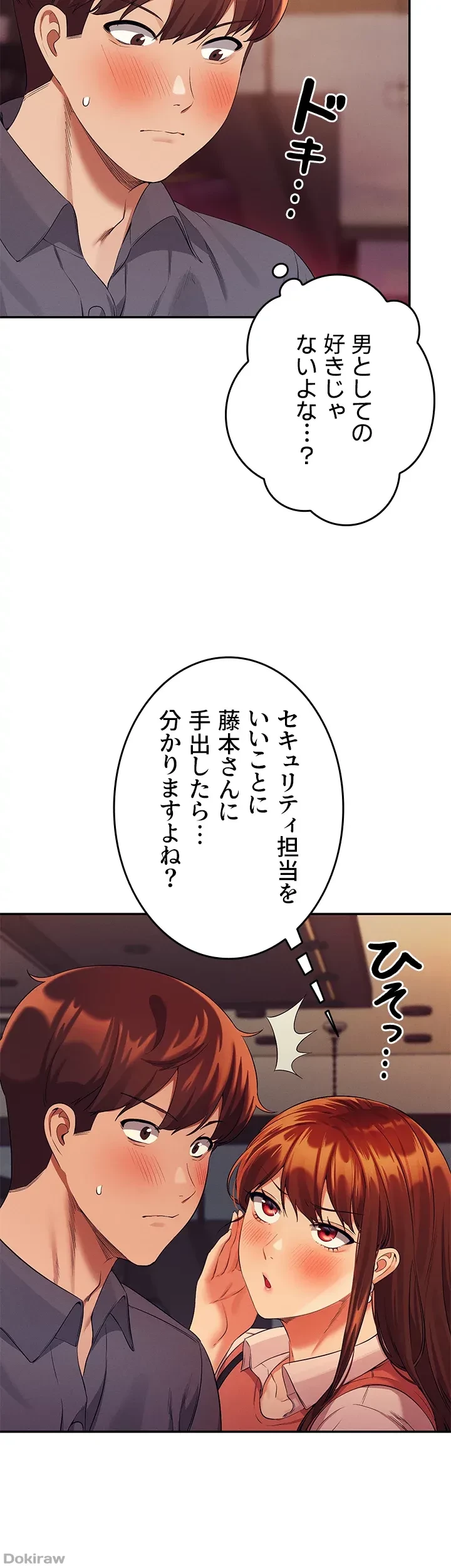 工学ヘヴン 第46話 - 46