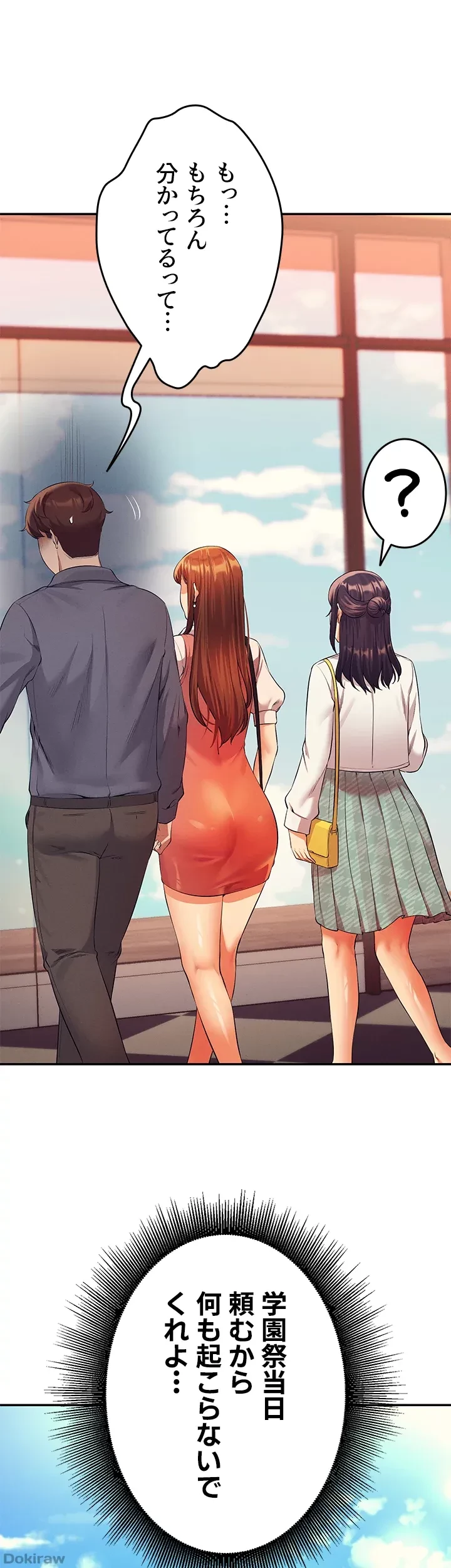 工学ヘヴン 第46話 - 47