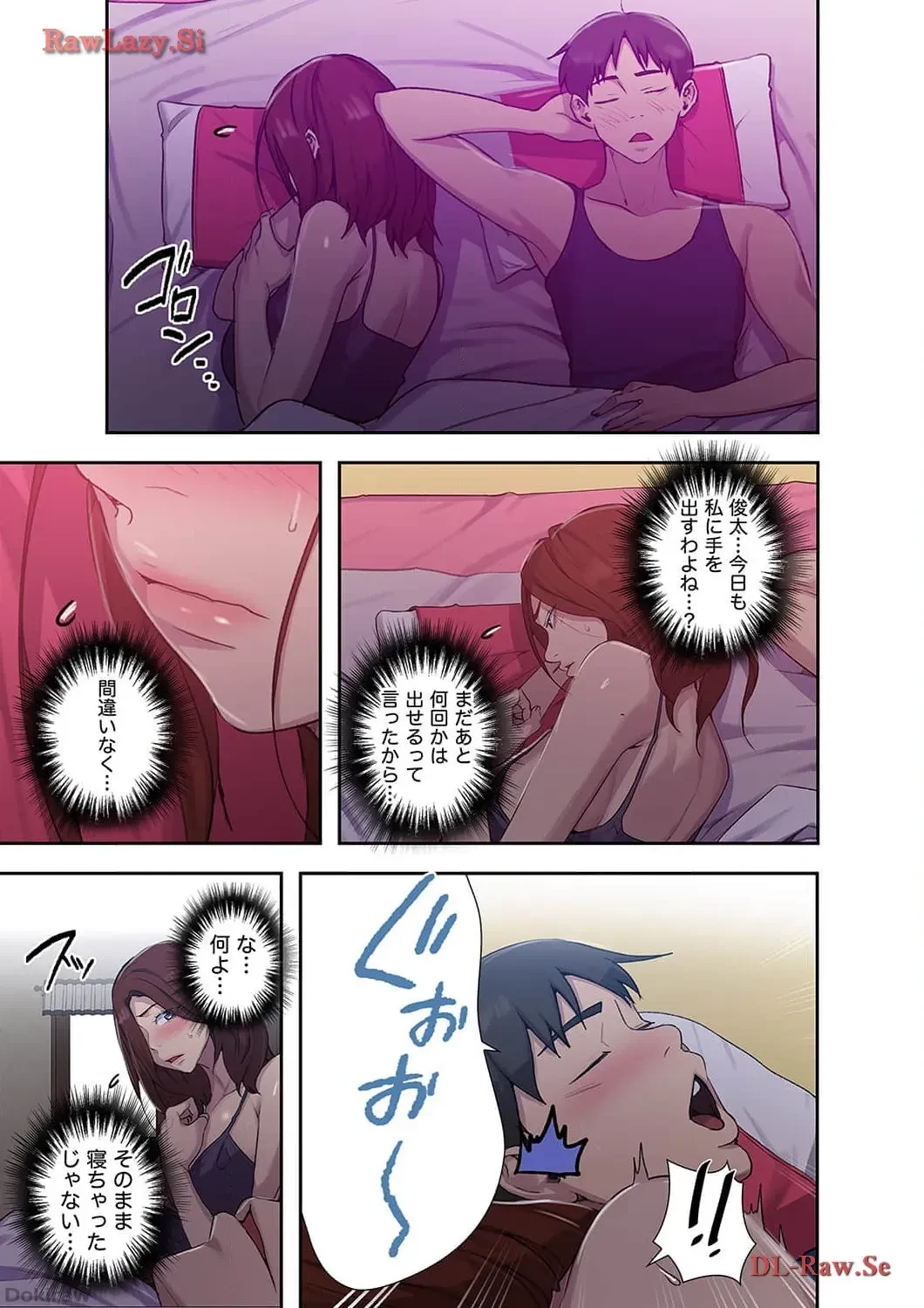 秘密の授業 第101話 - 6