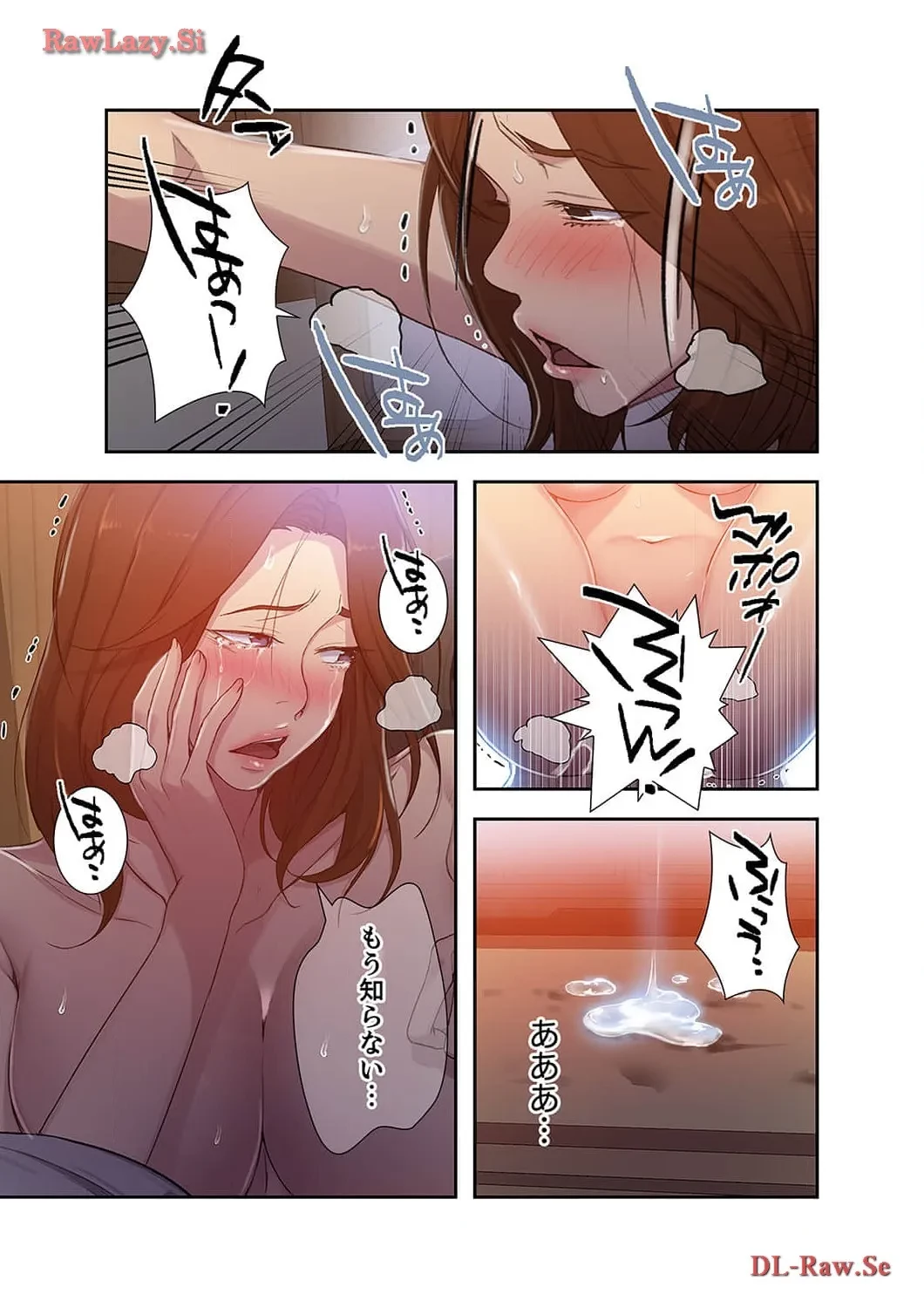 秘密の授業 第108話 - 2