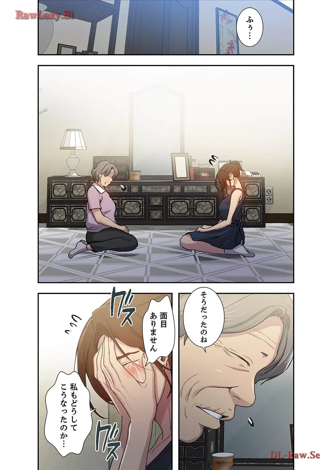 秘密の授業 第108話 - 5