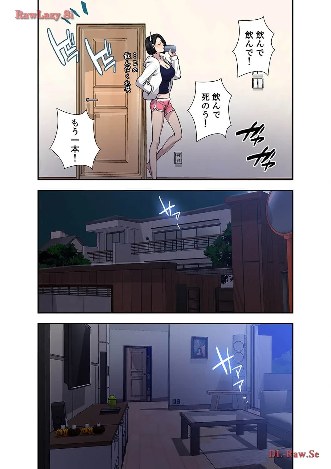 秘密の授業 第110話 - 5