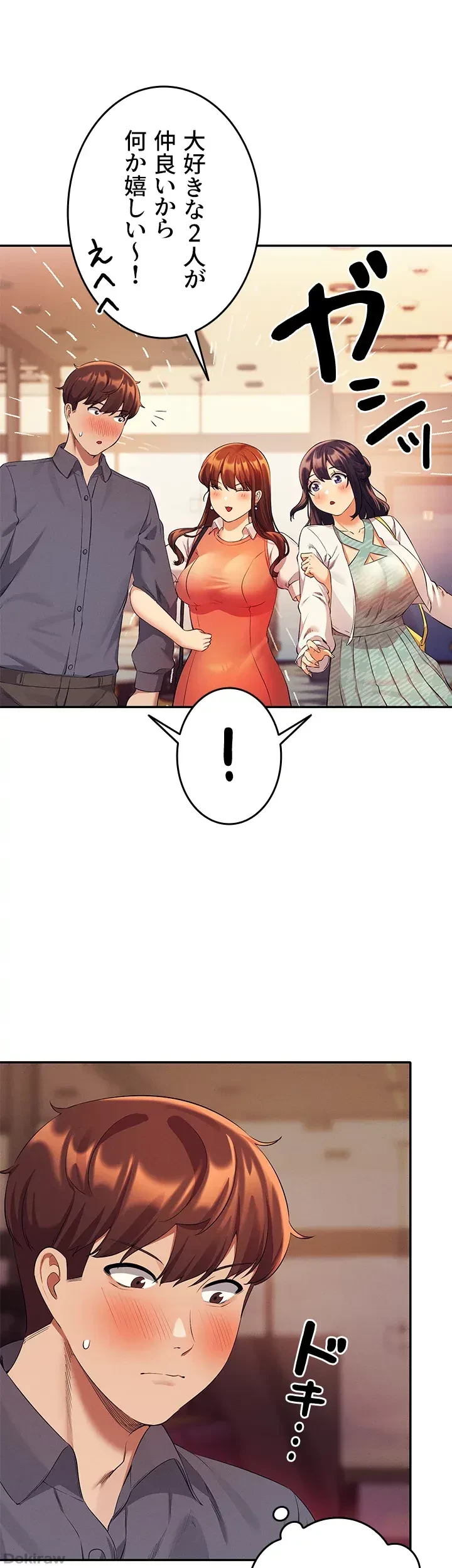 工学ヘヴン 第47話 - 1