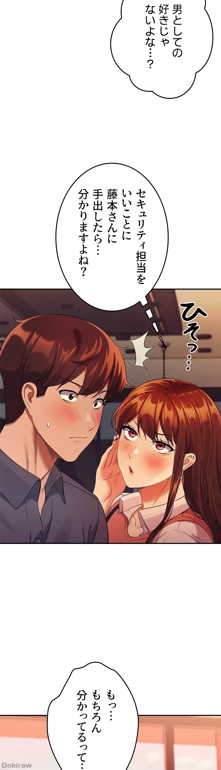 工学ヘヴン 第47話 - 2